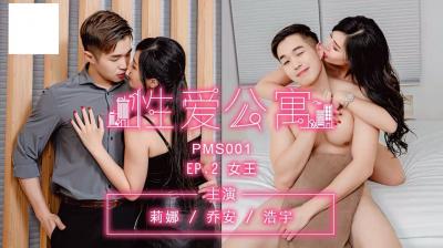 公寓EP02:女王强制调教奴隶跪地舔鞋高潮实录